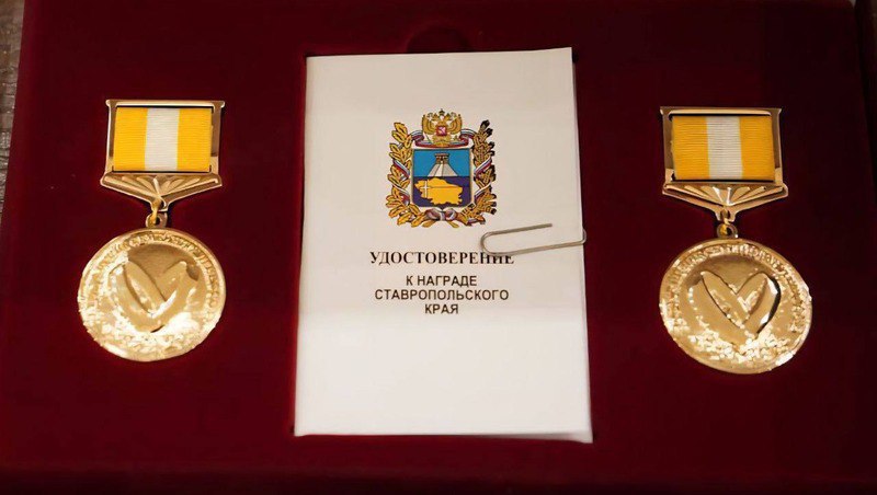 💍🏅200 ставропольских семей будут награждены медалями за сохранение семейных ценностей
В этом году увеличили число семей, которые могут получить награду, в два раза | Сетка — социальная сеть от hh.ru
