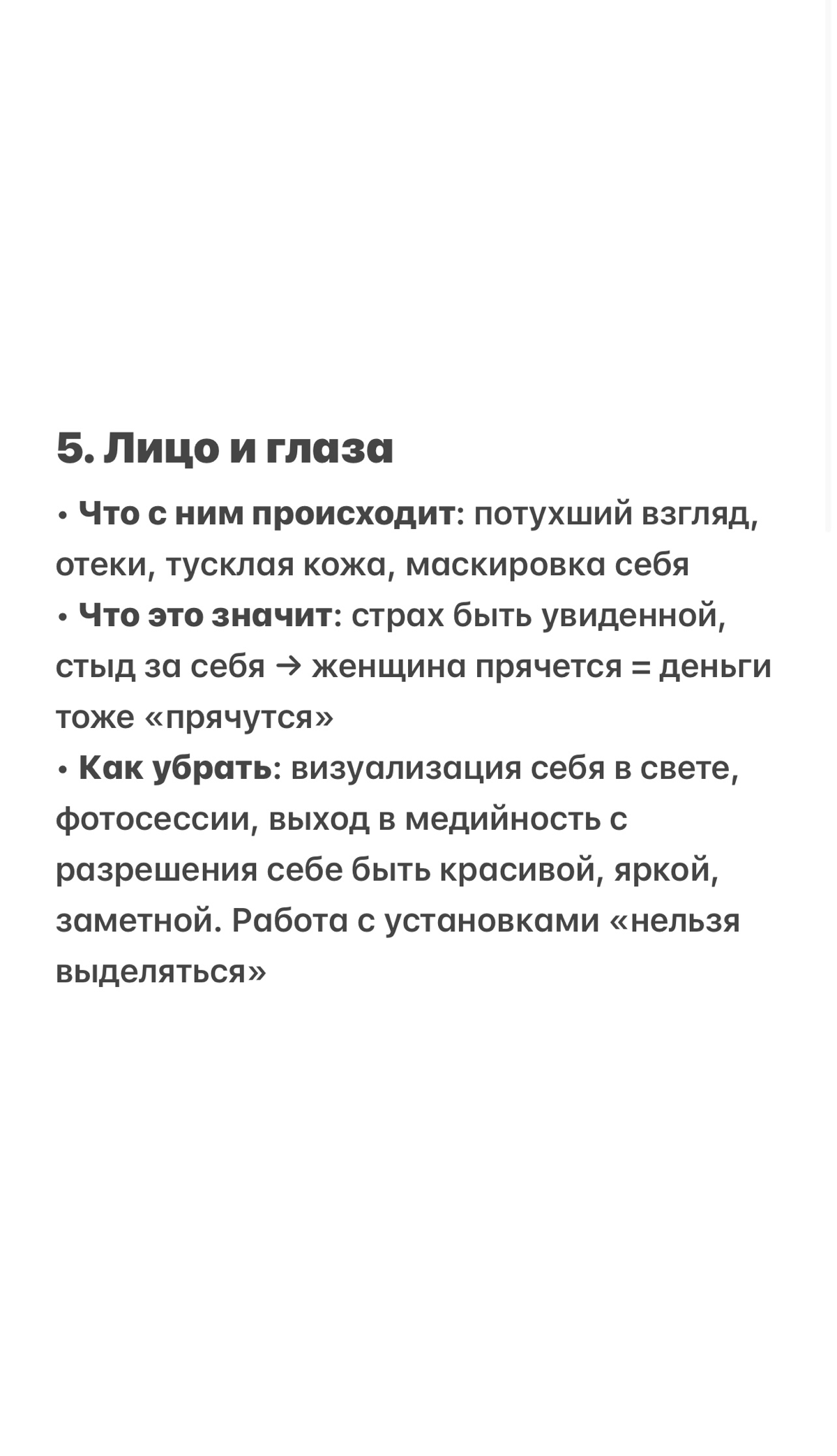 Какой ужас 😱 Как это неприлично! | Сетка — социальная сеть от hh.ru