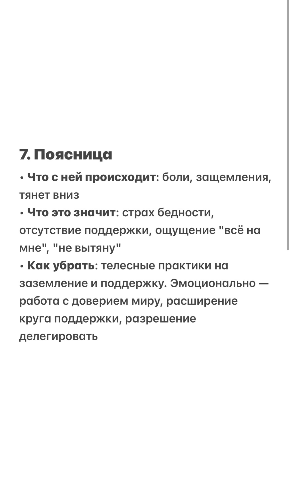 Какой ужас 😱 Как это неприлично! | Сетка — социальная сеть от hh.ru