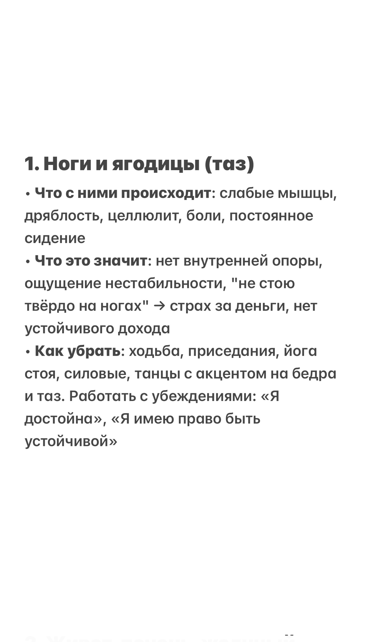 Какой ужас 😱 Как это неприлично! | Сетка — социальная сеть от hh.ru