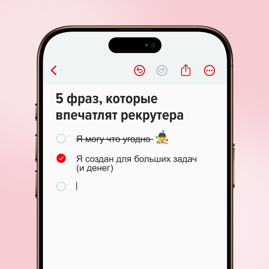 А вы замечаете, как подаёте себя на собеседовании?
Всё решают детали. Даже одна реплика может перевернуть ход разговора: показать вашу мотивацию и готовность к делу | Сетка — социальная сеть от hh.ru