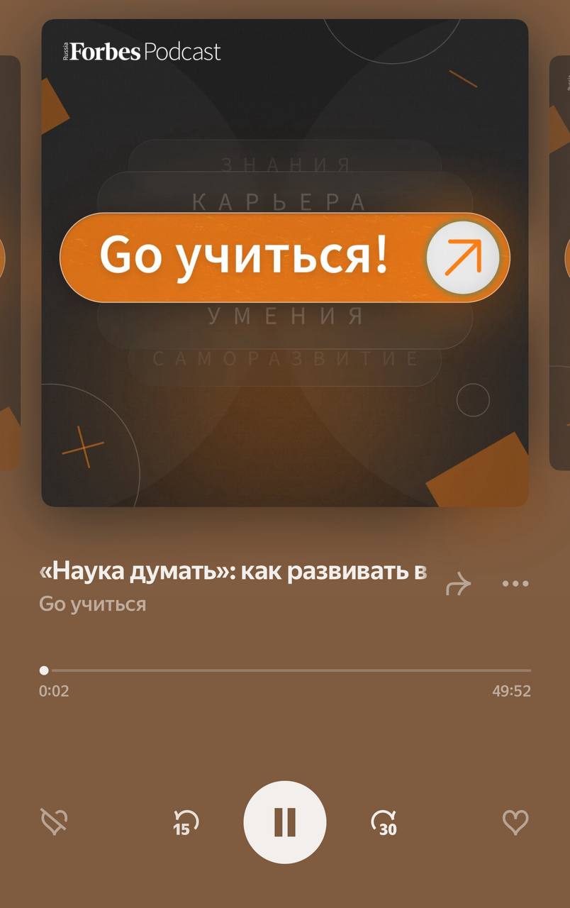 В интернете млн подкастов, но тебе нужны эти 4🚀
Наука думать: как развивать в себе критическое мышление?
Почему умение сомневаться во всем стало настолько важным? И только ли в критике и сомнениях оно... | Сетка — социальная сеть от hh.ru