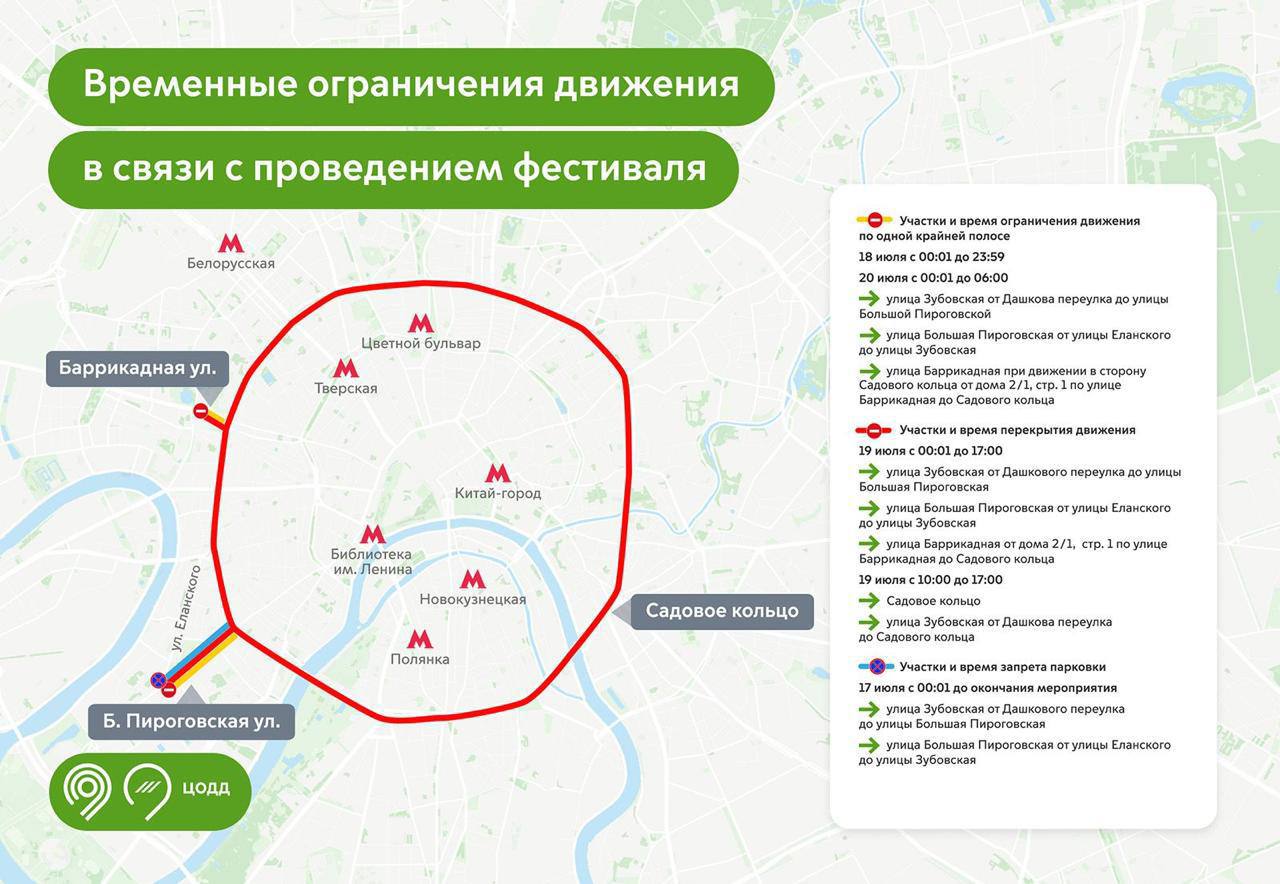 ⛔️ 19 июля перекроют Садовое кольцо и некоторые улицы из-за фестиваля «Олимпийская Москва»
Планируйте свой маршрут заранее
📲Подпишитесь на Вдвижении
В этом посте были ссылки, но мы их удалили по прави... | Сетка — социальная сеть от hh.ru