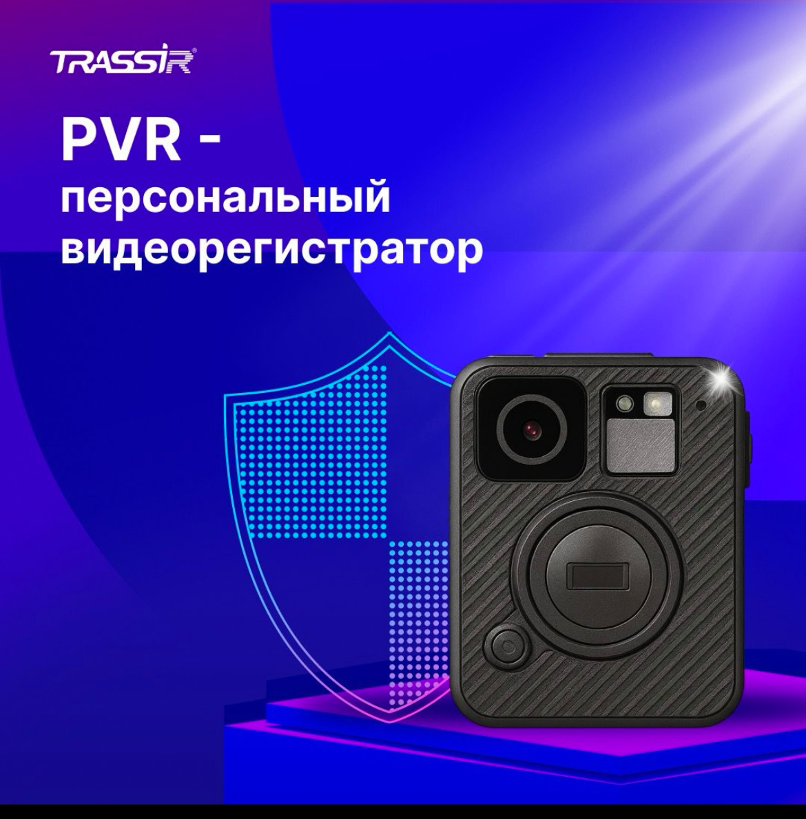 TRASSIR PVR- Третий глаз с GPS ,4G и WiFi | Сетка — социальная сеть от hh.ru