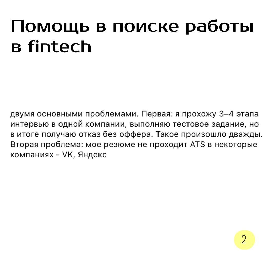Запросы, с которыми обращаются в нашу команду OPC
Друзья мы очень рады, что стало больше рекомендаций нашего проекта, а это значит, что мы помогаем большему количеству людей в карьере и благотворитель... | Сетка — социальная сеть от hh.ru