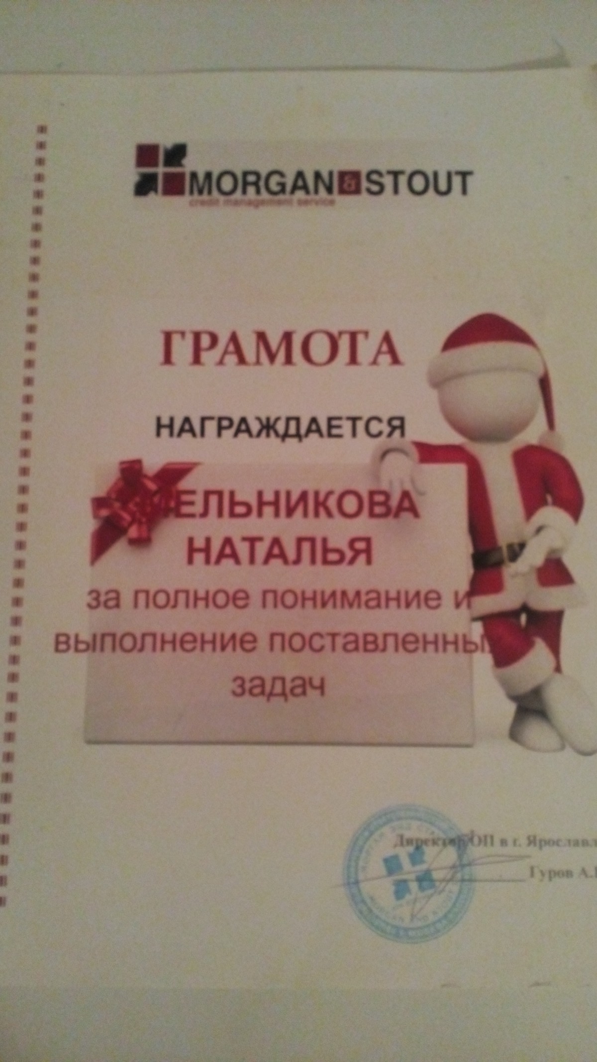 Network member avatar