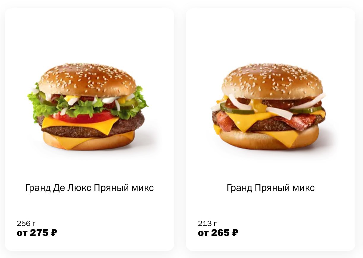 Вкусно — и точка начала продавать бабл милк со вкусом банана и карамели. В напитке — сироп и жевательные банановые шарики | Сетка — социальная сеть от hh.ru