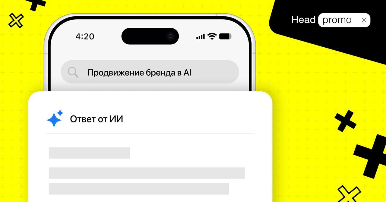 Полный гайд по GEO-продвижению в ИИ | Сетка — социальная сеть от hh.ru