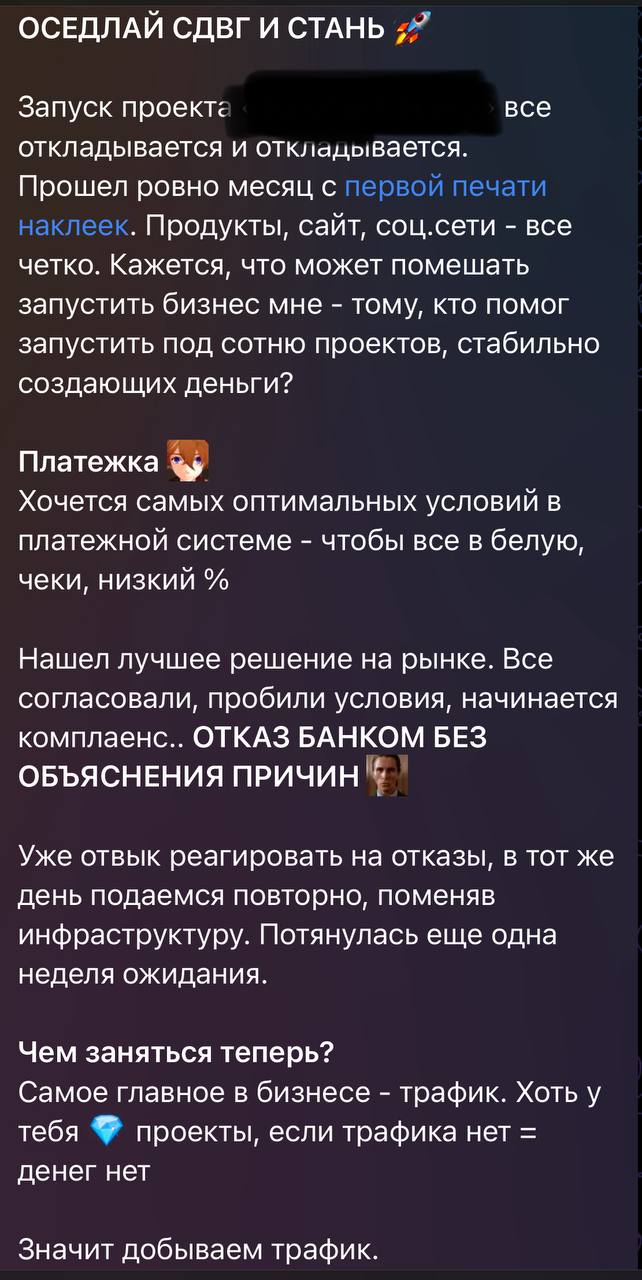 Что думаете на счет СДВГ?
Считаете ли Вы, что оно присутствует у Вас или отсутствует?
В зависимости от вовлеченности позже могу раскидать за эту тему, раз и навсегда | Сетка — социальная сеть от hh.ru