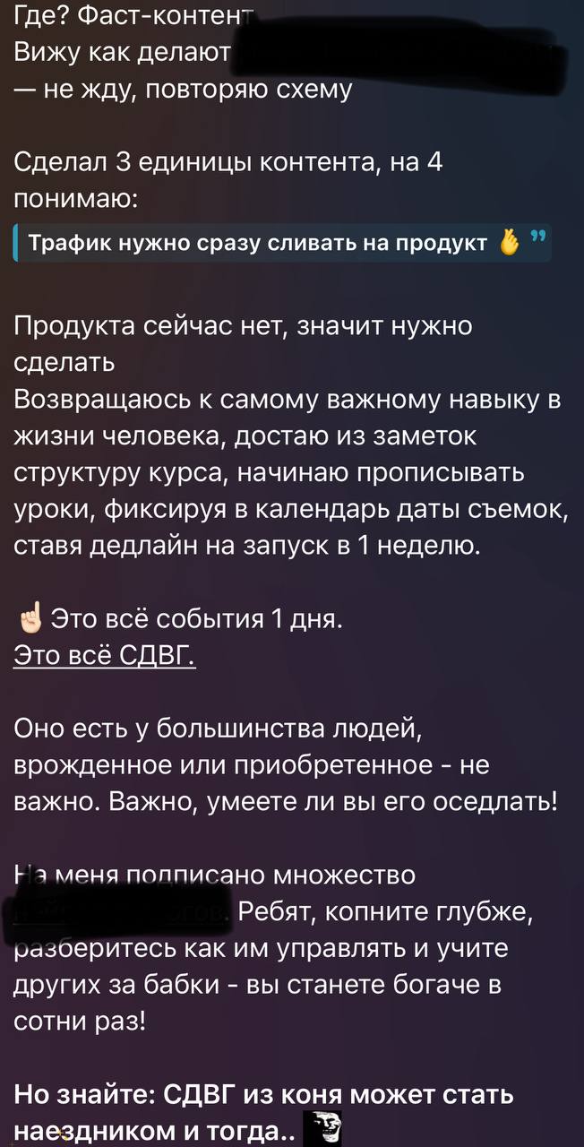 Что думаете на счет СДВГ?
Считаете ли Вы, что оно присутствует у Вас или отсутствует?
В зависимости от вовлеченности позже могу раскидать за эту тему, раз и навсегда | Сетка — социальная сеть от hh.ru