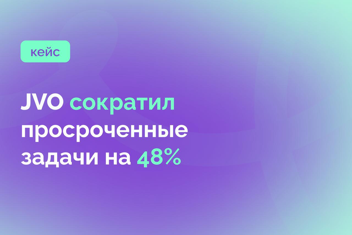 За три года команда JVO — экосистема для e-commerce — выросла до 150+ человек | Сетка — социальная сеть от hh.ru
