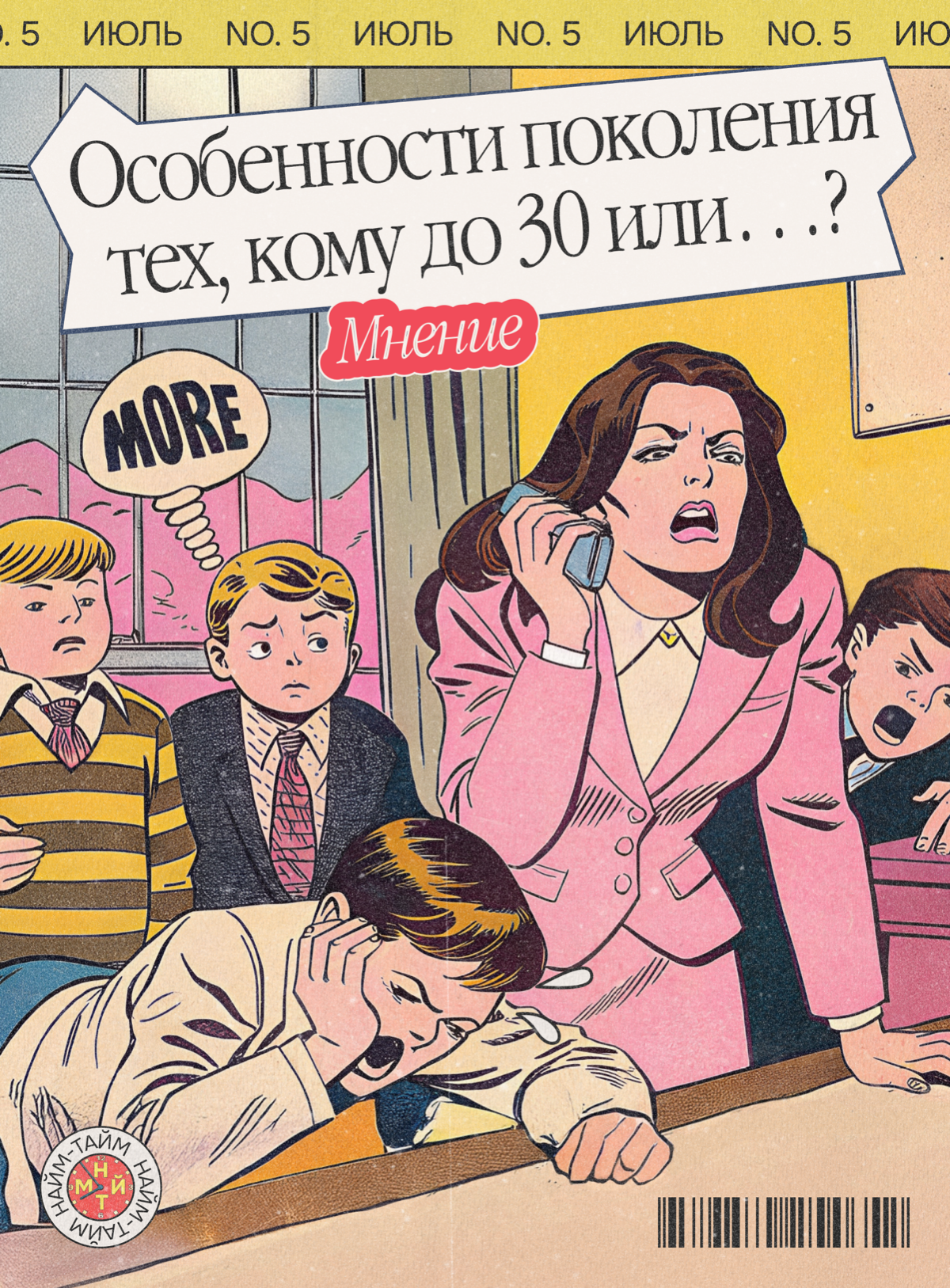 Поколение «до 30» на работе: шесть управленческих наблюдений | Сетка — социальная сеть от hh.ru