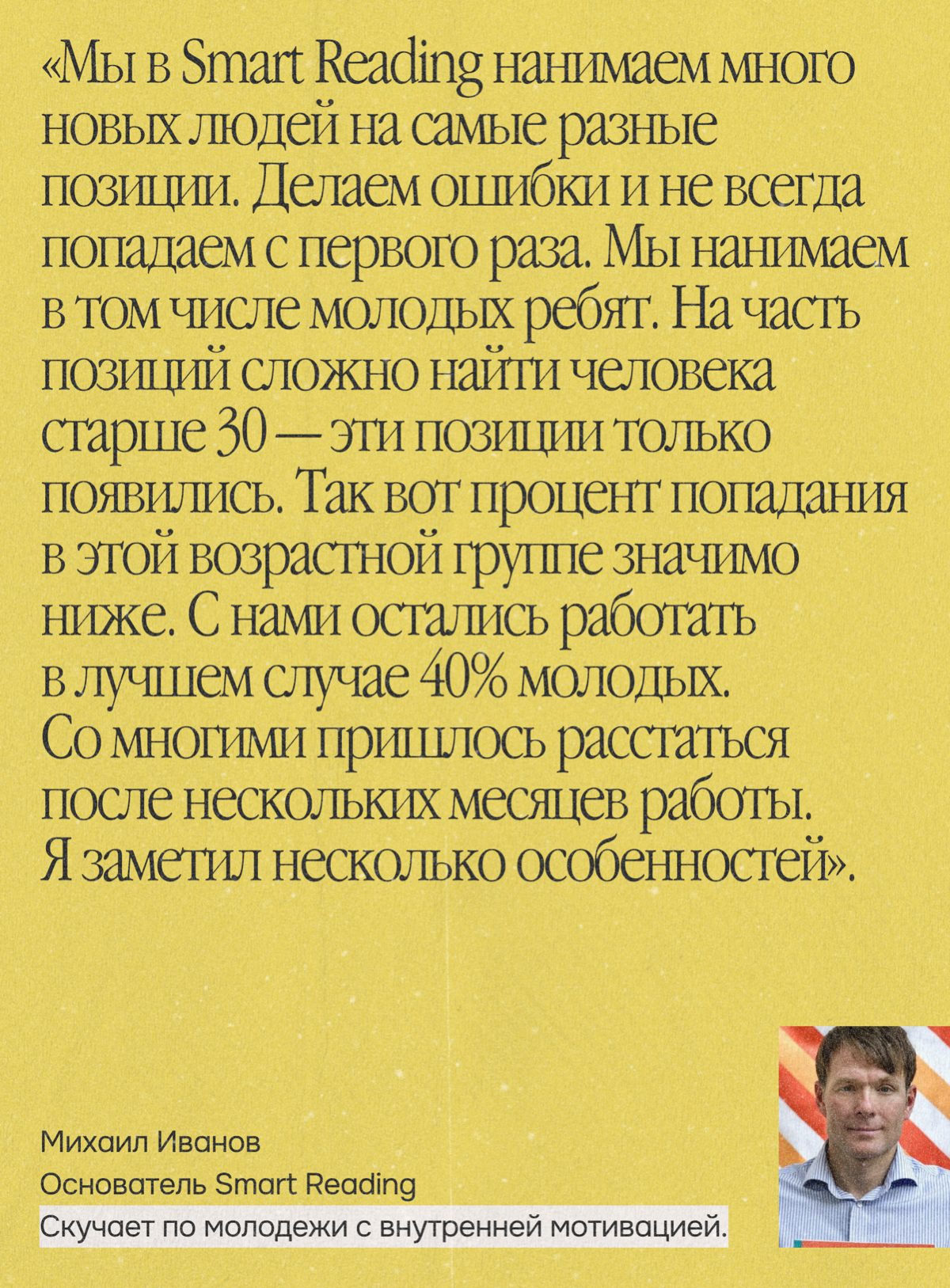 Поколение «до 30» на работе: шесть управленческих наблюдений | Сетка — социальная сеть от hh.ru