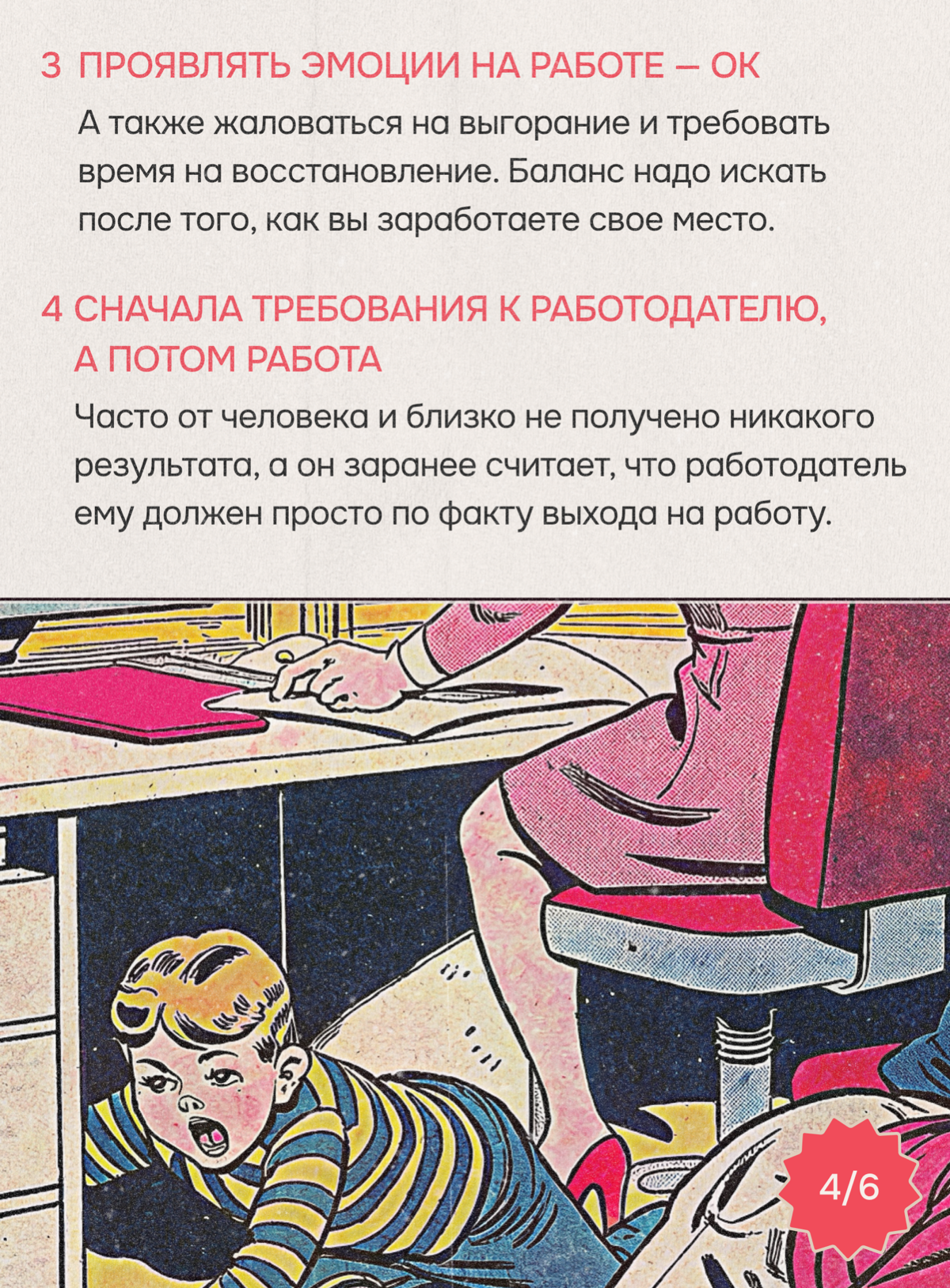 Поколение «до 30» на работе: шесть управленческих наблюдений | Сетка — социальная сеть от hh.ru