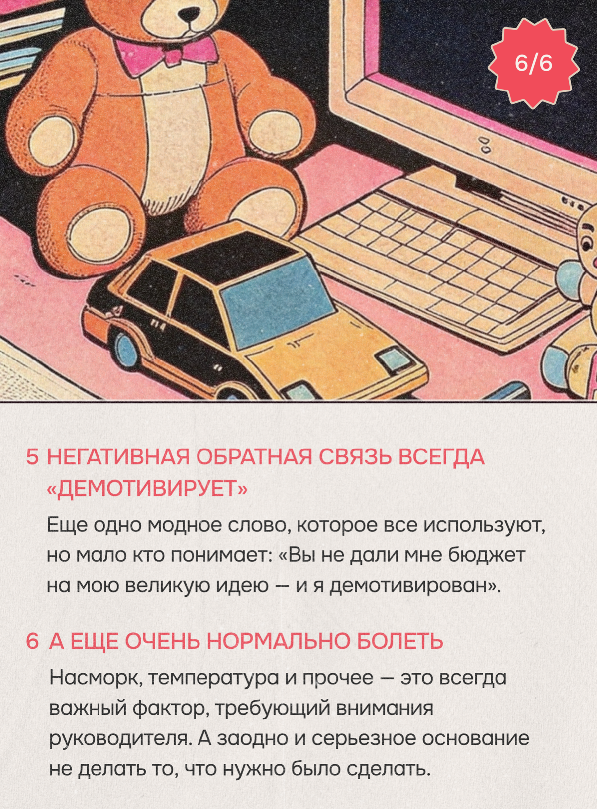 Поколение «до 30» на работе: шесть управленческих наблюдений | Сетка — социальная сеть от hh.ru