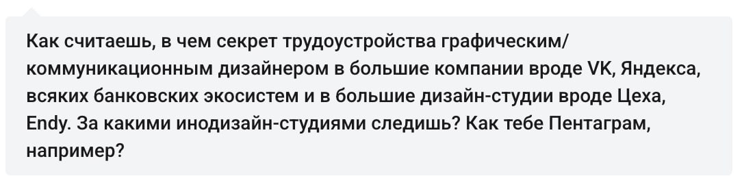 Отвечаю на анонимные вопросы 🎩
Мне будет сложно ответить на этот вопрос, потому что VK мой первый бигтех, а Яндекс за последние месяцы отказал мне по всем вакансиям | Сетка — социальная сеть от hh.ru