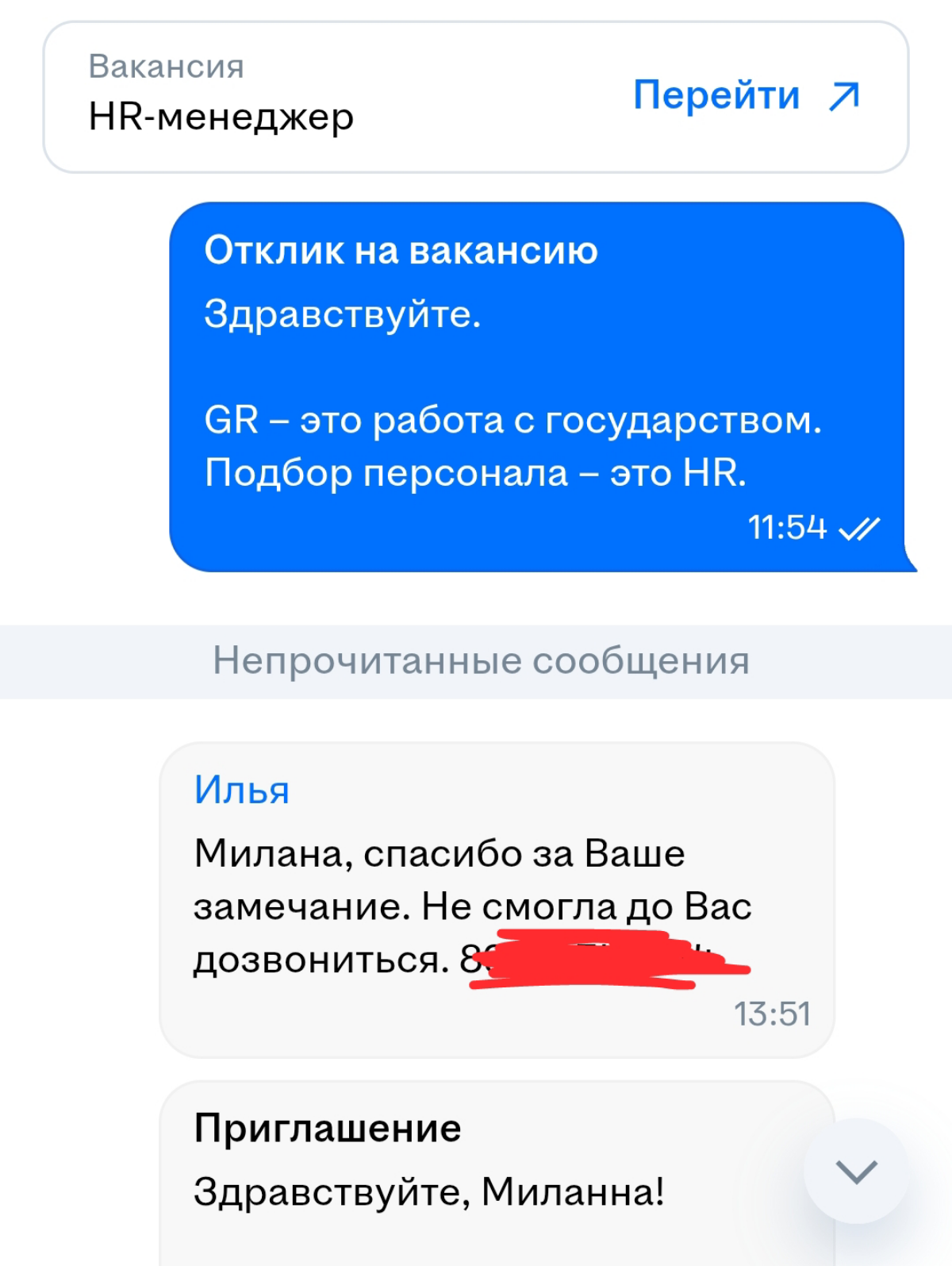 Утро началось с hh | Сетка — социальная сеть от hh.ru