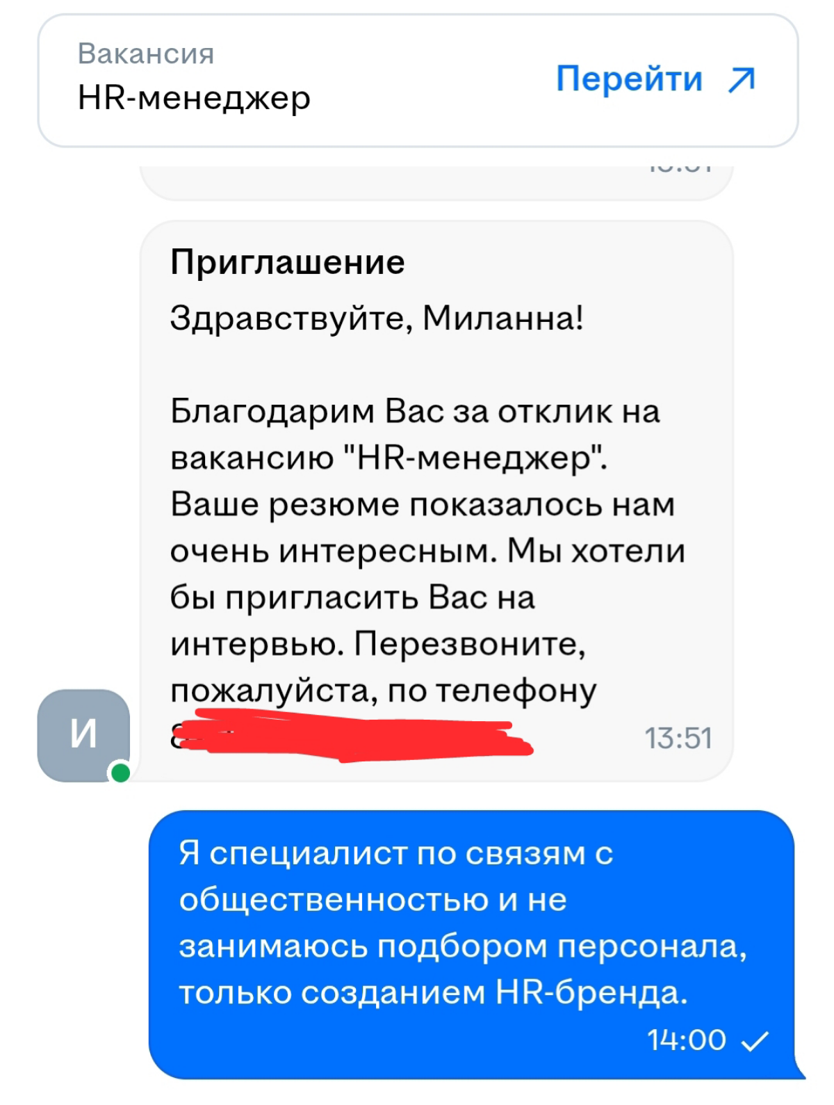 Утро началось с hh | Сетка — социальная сеть от hh.ru