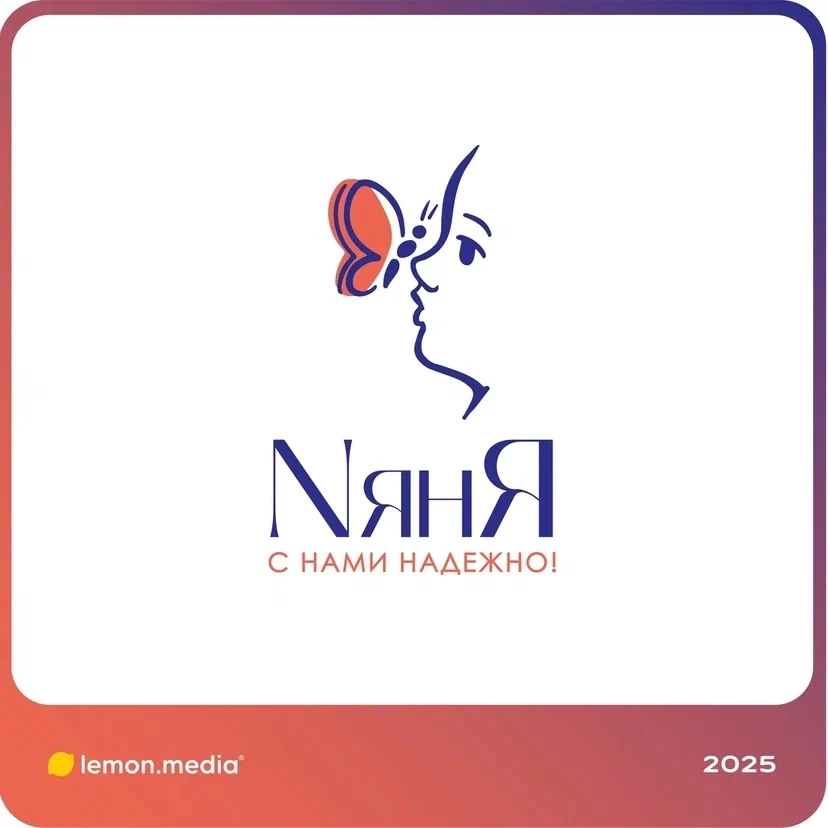 Логотип для компании «NЯНЯ» | Сетка — социальная сеть от hh.ru