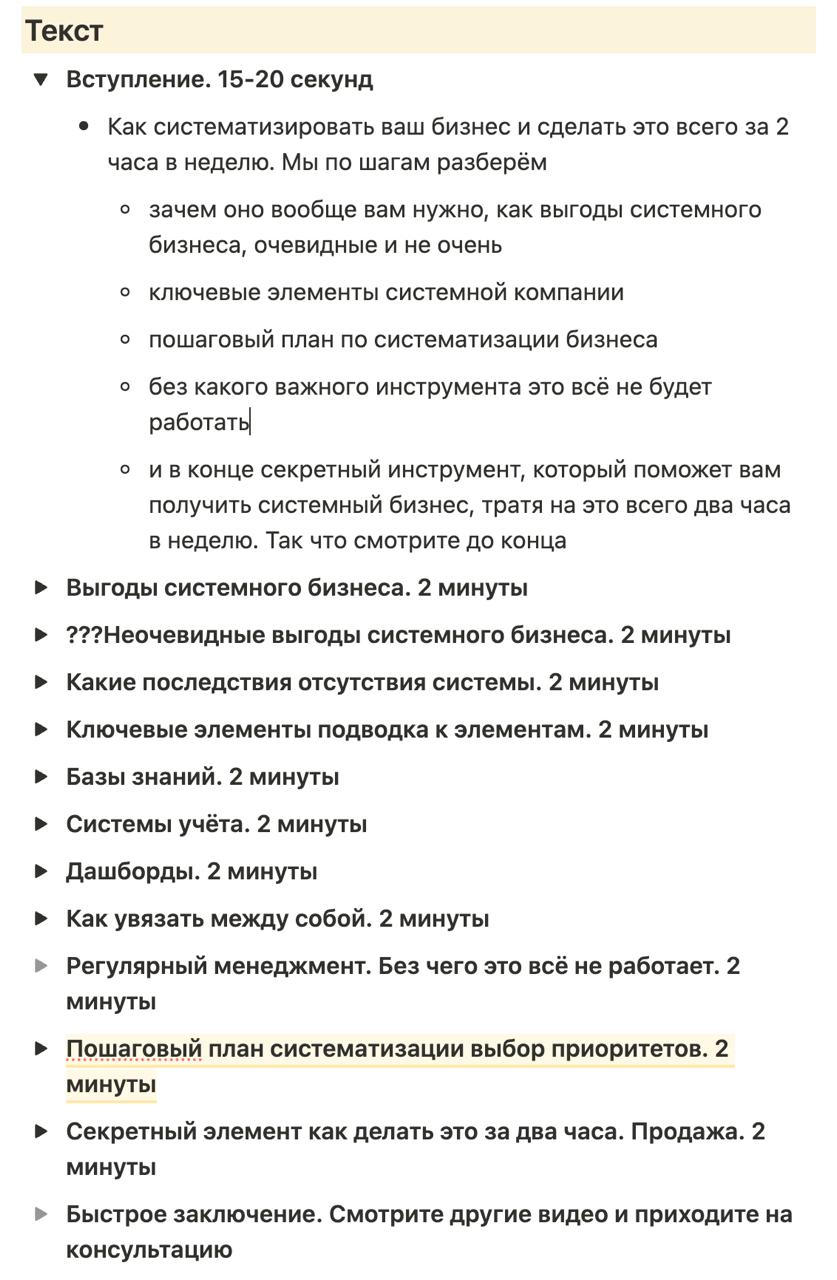 У меня готов черновой сценарий нового видео для YouTube
Посодействуйте пожалуйста кто может:
1. Как вам в целом структура и какие ещё вопросы вы хотели бы в рамках этой темы разобрать?
2 | Сетка — социальная сеть от hh.ru