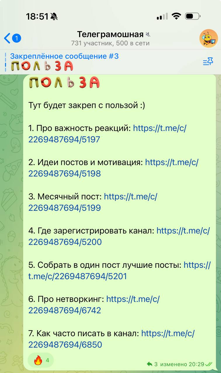 Уже семь полезных постов в чате Телеграмошная:
Если ты развиваешь собственный, студийный или продуктовый канал, то тебе к нам :)
В этом посте были ссылки, но мы их удалили по правилам Сетки | Сетка — социальная сеть от hh.ru
