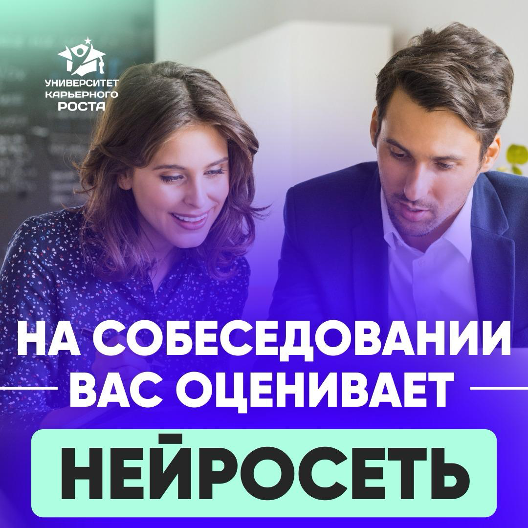 💼 НЕЙРОСЕТЬ ОЦЕНИВАЕТ КАНДИДАТОВ. КАК ВАМ? | Сетка — социальная сеть от hh.ru