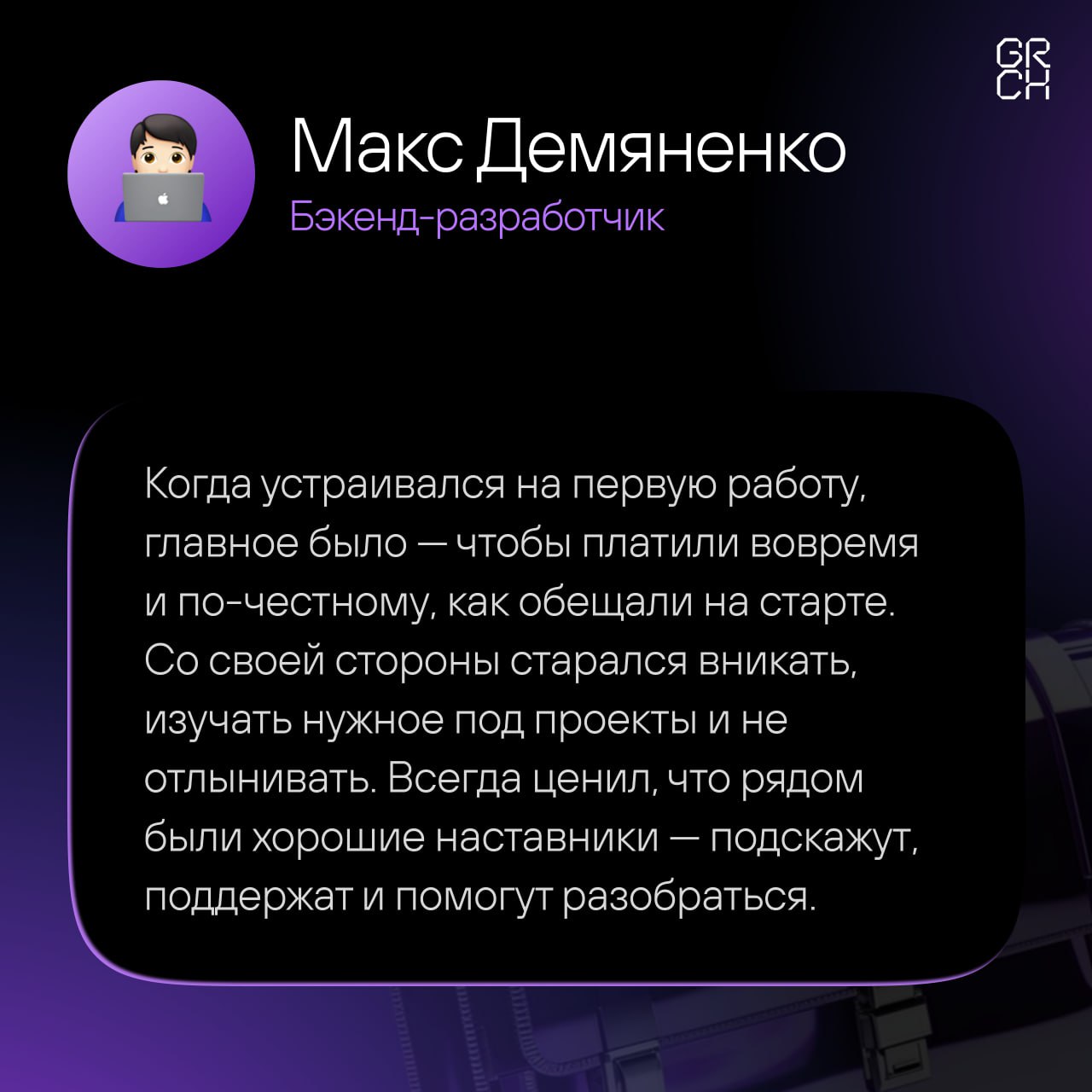 Джуны в IT уже не те
Современные джуны уже на старте знают, чего хотят, например, высокой зарплаты, полной удаленки, интересных задач без рутины, а еще ментора с суперзаботливым онбордингом | Сетка — социальная сеть от hh.ru