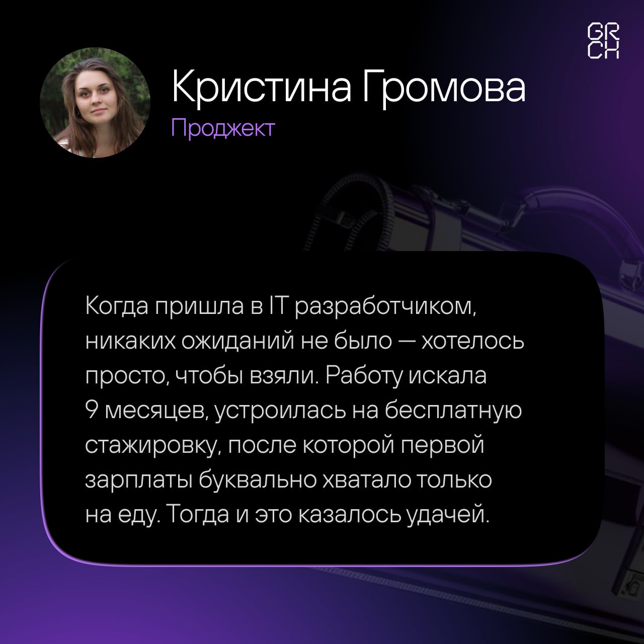 Джуны в IT уже не те
Современные джуны уже на старте знают, чего хотят, например, высокой зарплаты, полной удаленки, интересных задач без рутины, а еще ментора с суперзаботливым онбордингом | Сетка — социальная сеть от hh.ru