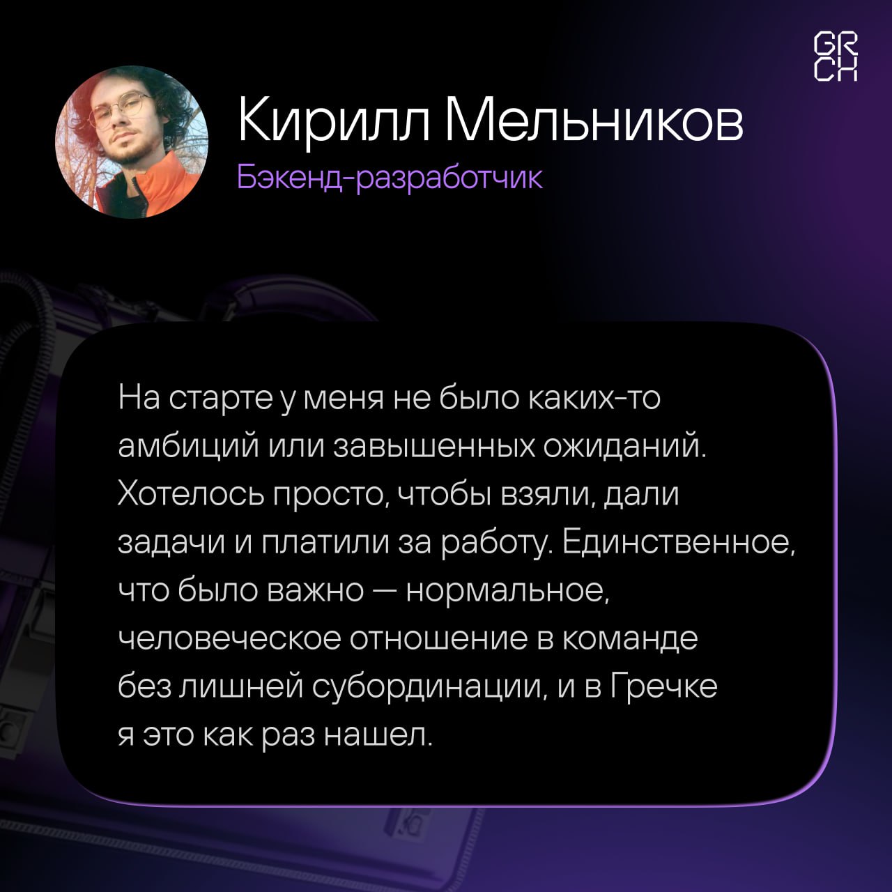 Джуны в IT уже не те
Современные джуны уже на старте знают, чего хотят, например, высокой зарплаты, полной удаленки, интересных задач без рутины, а еще ментора с суперзаботливым онбордингом | Сетка — социальная сеть от hh.ru