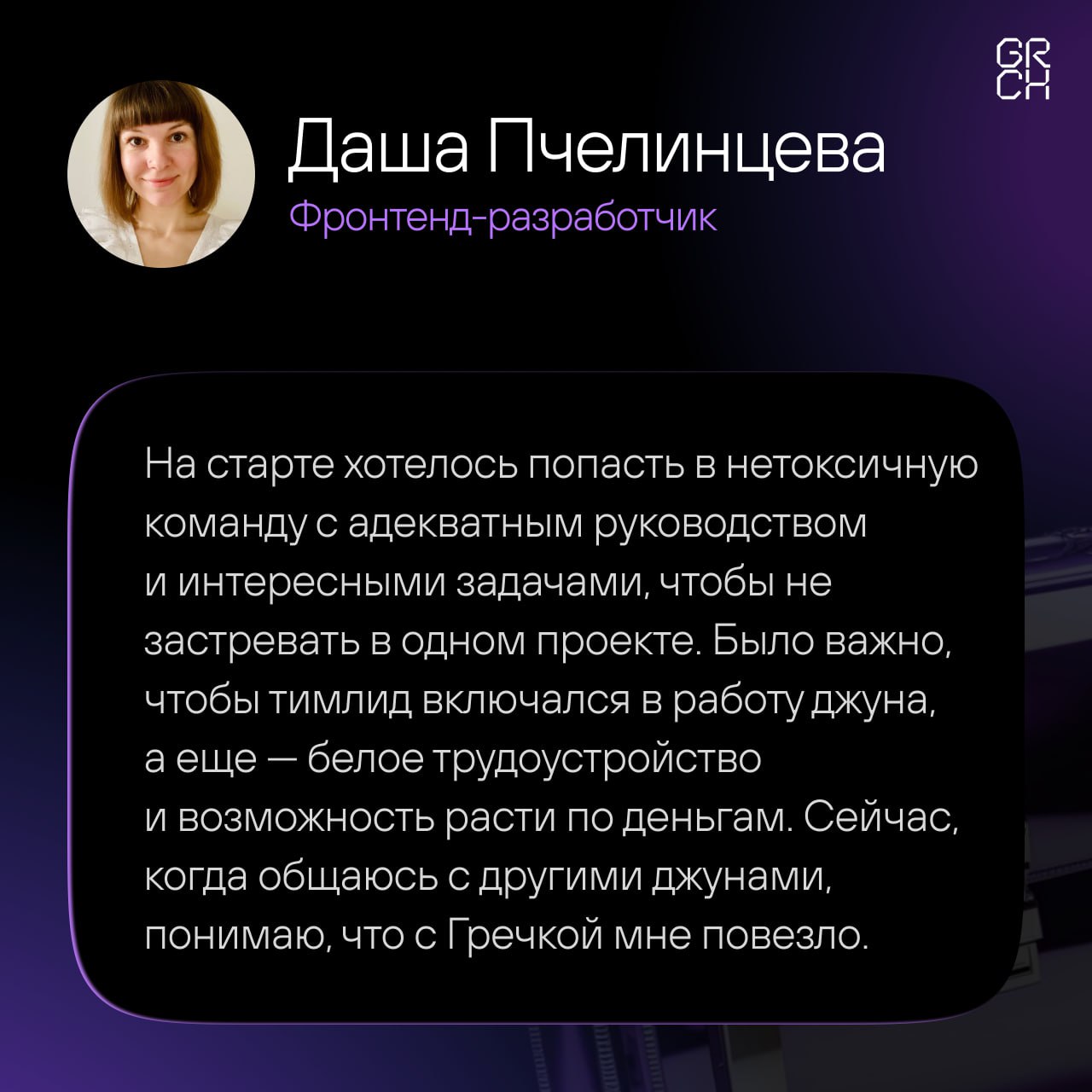 Джуны в IT уже не те
Современные джуны уже на старте знают, чего хотят, например, высокой зарплаты, полной удаленки, интересных задач без рутины, а еще ментора с суперзаботливым онбордингом | Сетка — социальная сеть от hh.ru