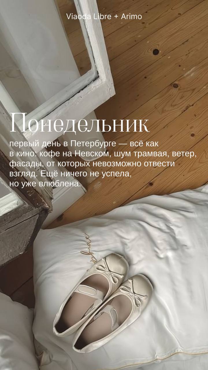🥀Красивные шрифтовые сочетания — это как почерк твоего визуала. Особенно если речь о Reels, коллажах или просто уютных постах, где текст — часть атмосферы | Сетка — социальная сеть от hh.ru
