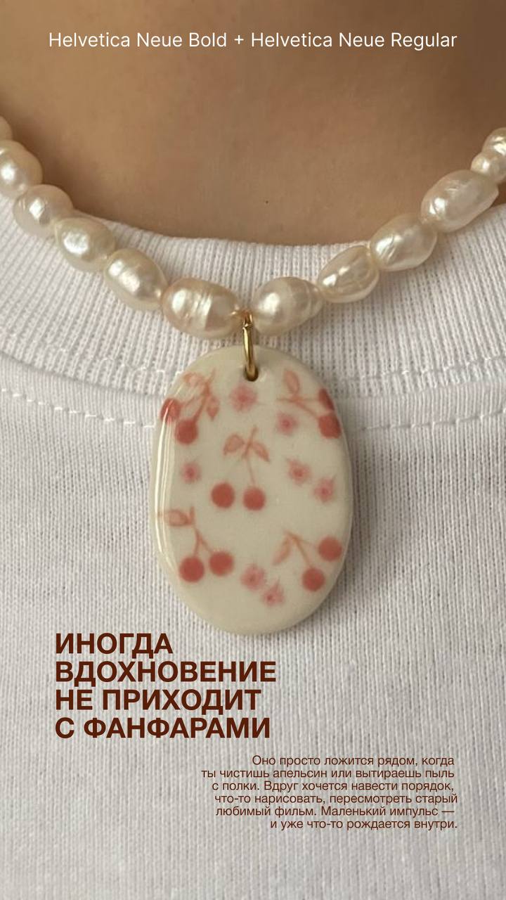 🥀Красивные шрифтовые сочетания — это как почерк твоего визуала. Особенно если речь о Reels, коллажах или просто уютных постах, где текст — часть атмосферы | Сетка — социальная сеть от hh.ru