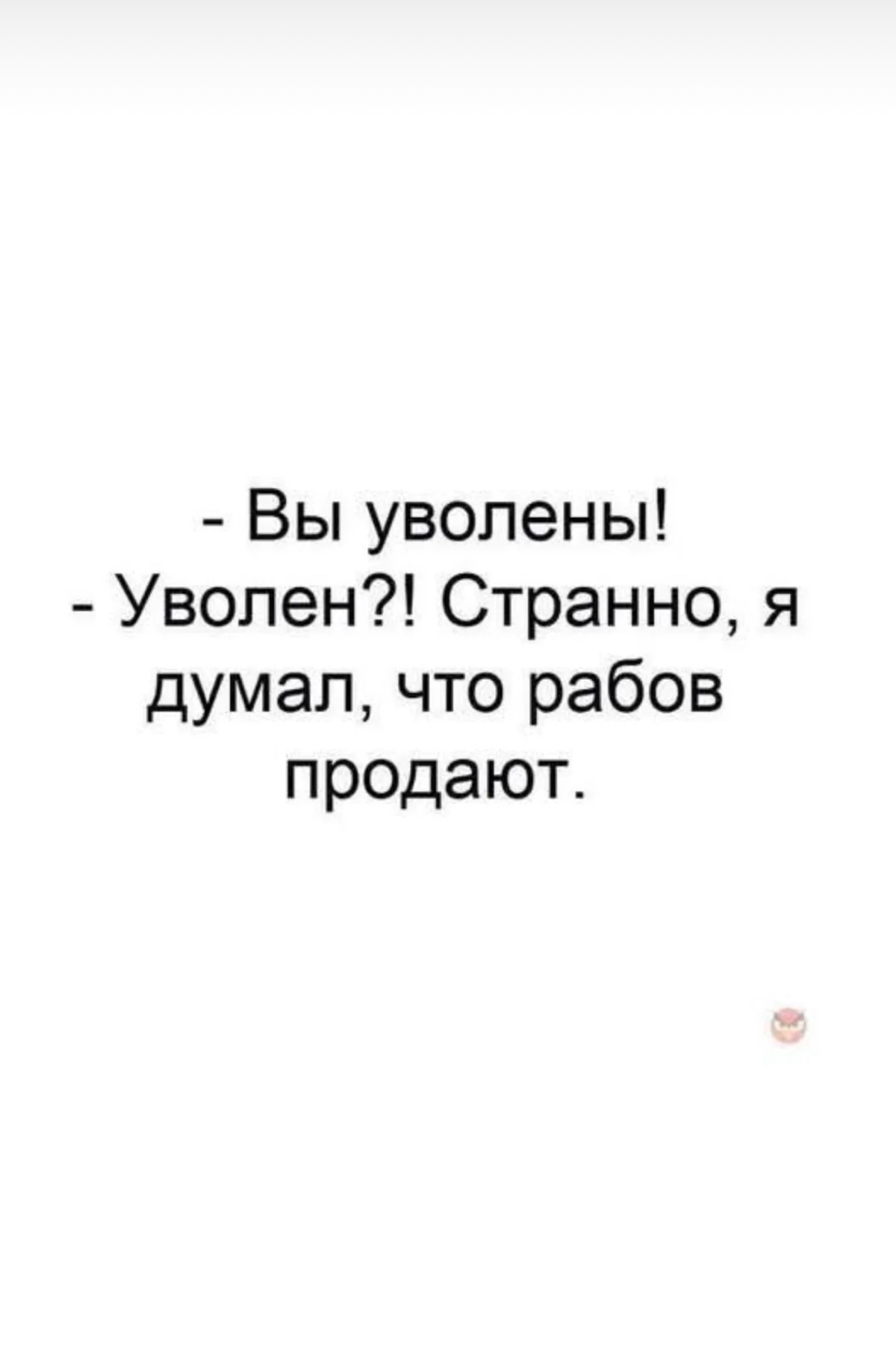 Профессиональный юмор))) | Сетка — социальная сеть от hh.ru