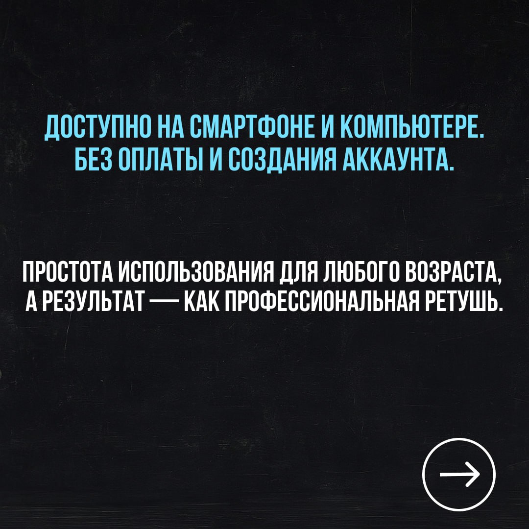 🤕Тестирую новый формат каруселей, поддержите реакциями, если нужно больше такого
Если на снимке лишние люди или объекты — просто зайди на cleanup.pictures, залей фото, выдели ненужное | Сетка — социальная сеть от hh.ru