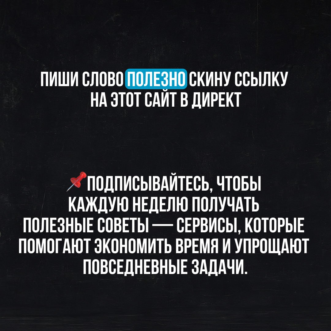 🤕Тестирую новый формат каруселей, поддержите реакциями, если нужно больше такого
Если на снимке лишние люди или объекты — просто зайди на cleanup.pictures, залей фото, выдели ненужное | Сетка — социальная сеть от hh.ru