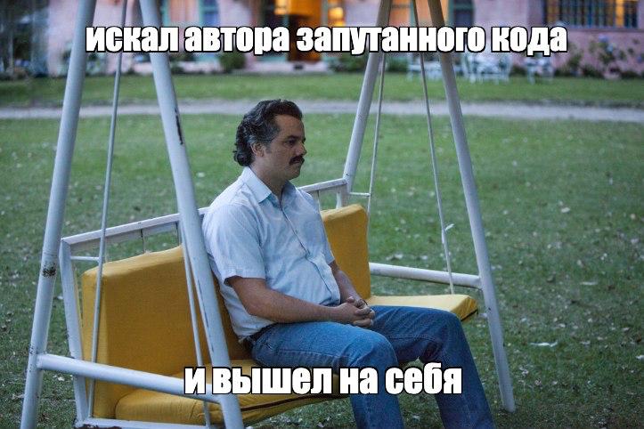 Bus factor и эффект амнезии в аналитической команде | Сетка — социальная сеть от hh.ru