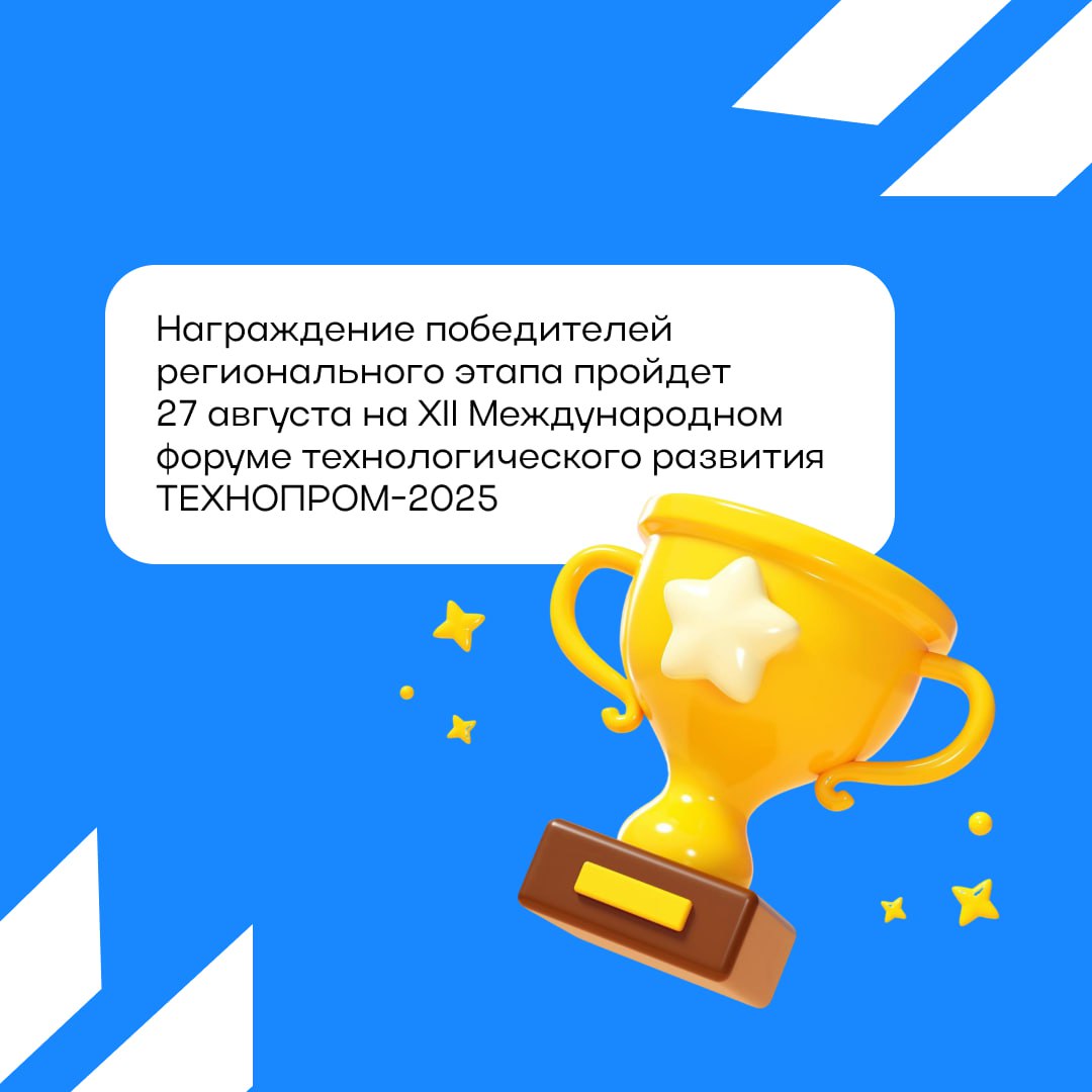 Открыт приём заявок на национальную премию «Человек труда»
Цель проекта — подчеркнуть важность и престижность технических профессий.
Подать заявку можно с 15 июля до 15 августа | Сетка — социальная сеть от hh.ru