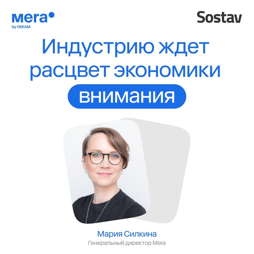 ⚡️ По мнению Марии Силкиной, внимание становится ключевым ресурсом в рекламной индустрии, заменяя охваты
🔣 Компании, оставшиеся в России после 2022 года, стали меньше концентрироваться на эмоционально... | Сетка — социальная сеть от hh.ru