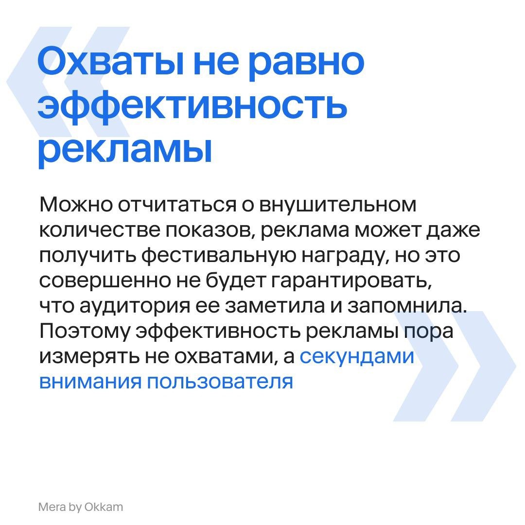 ⚡️ По мнению Марии Силкиной, внимание становится ключевым ресурсом в рекламной индустрии, заменяя охваты
🔣 Компании, оставшиеся в России после 2022 года, стали меньше концентрироваться на эмоционально... | Сетка — социальная сеть от hh.ru