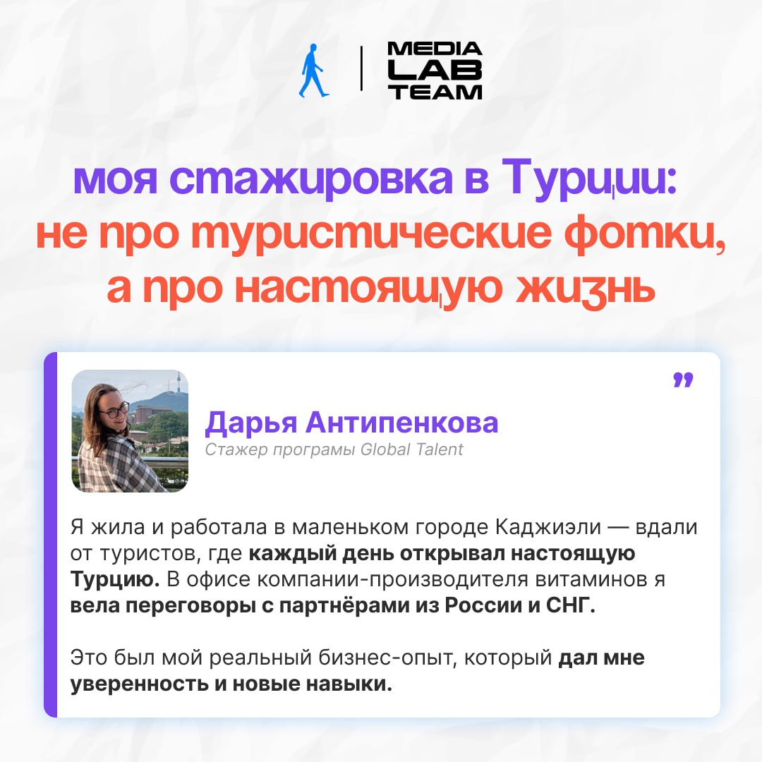 🌍 Мир — твой офис!
Международные стажировки — это не просто возможность поработать за границей. Это опыт, который меняет жизнь, прокачивает навыки и открывает новые горизонты | Сетка — социальная сеть от hh.ru