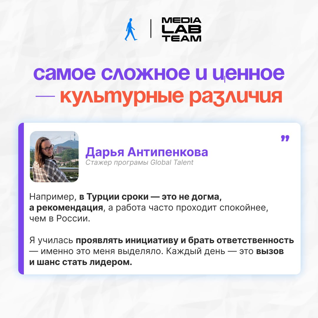 🌍 Мир — твой офис!
Международные стажировки — это не просто возможность поработать за границей. Это опыт, который меняет жизнь, прокачивает навыки и открывает новые горизонты | Сетка — социальная сеть от hh.ru