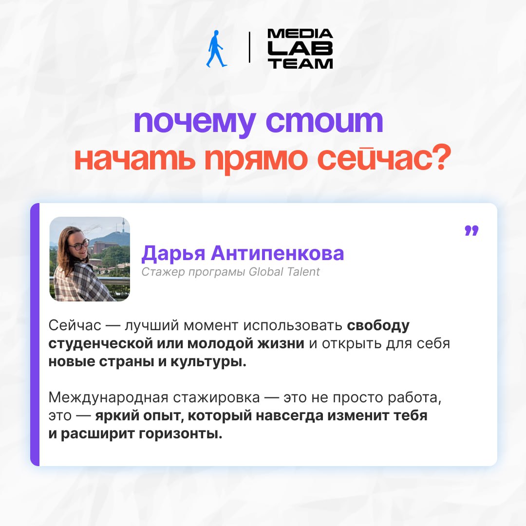 🌍 Мир — твой офис!
Международные стажировки — это не просто возможность поработать за границей. Это опыт, который меняет жизнь, прокачивает навыки и открывает новые горизонты | Сетка — социальная сеть от hh.ru