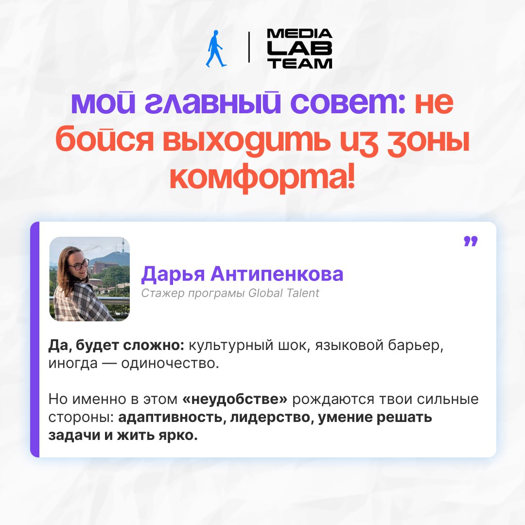 🌍 Мир — твой офис!
Международные стажировки — это не просто возможность поработать за границей. Это опыт, который меняет жизнь, прокачивает навыки и открывает новые горизонты | Сетка — социальная сеть от hh.ru
