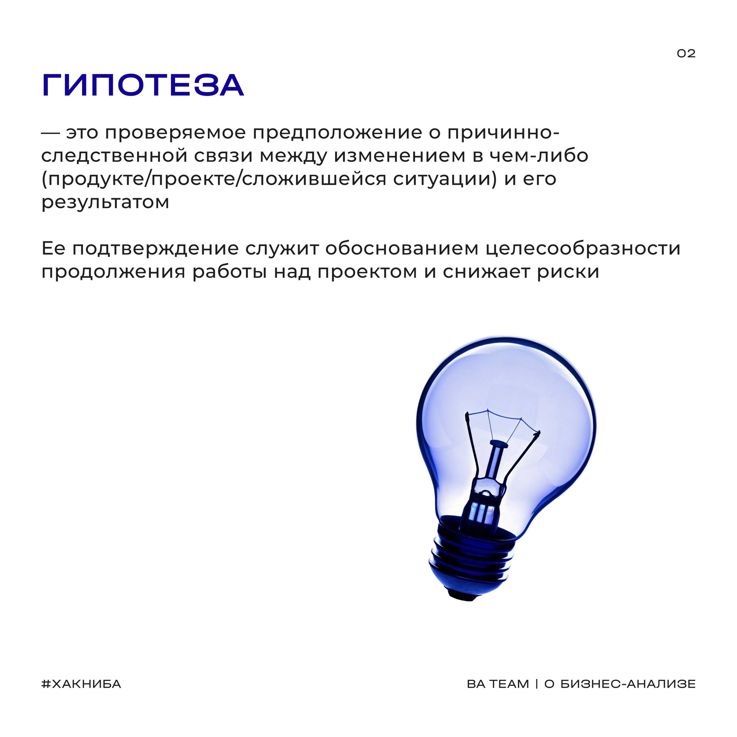 «Давайте попробуем, вдруг сработает»
Фраза, от которой у опытного аналитика сразу дергается глаз | Сетка — социальная сеть от hh.ru