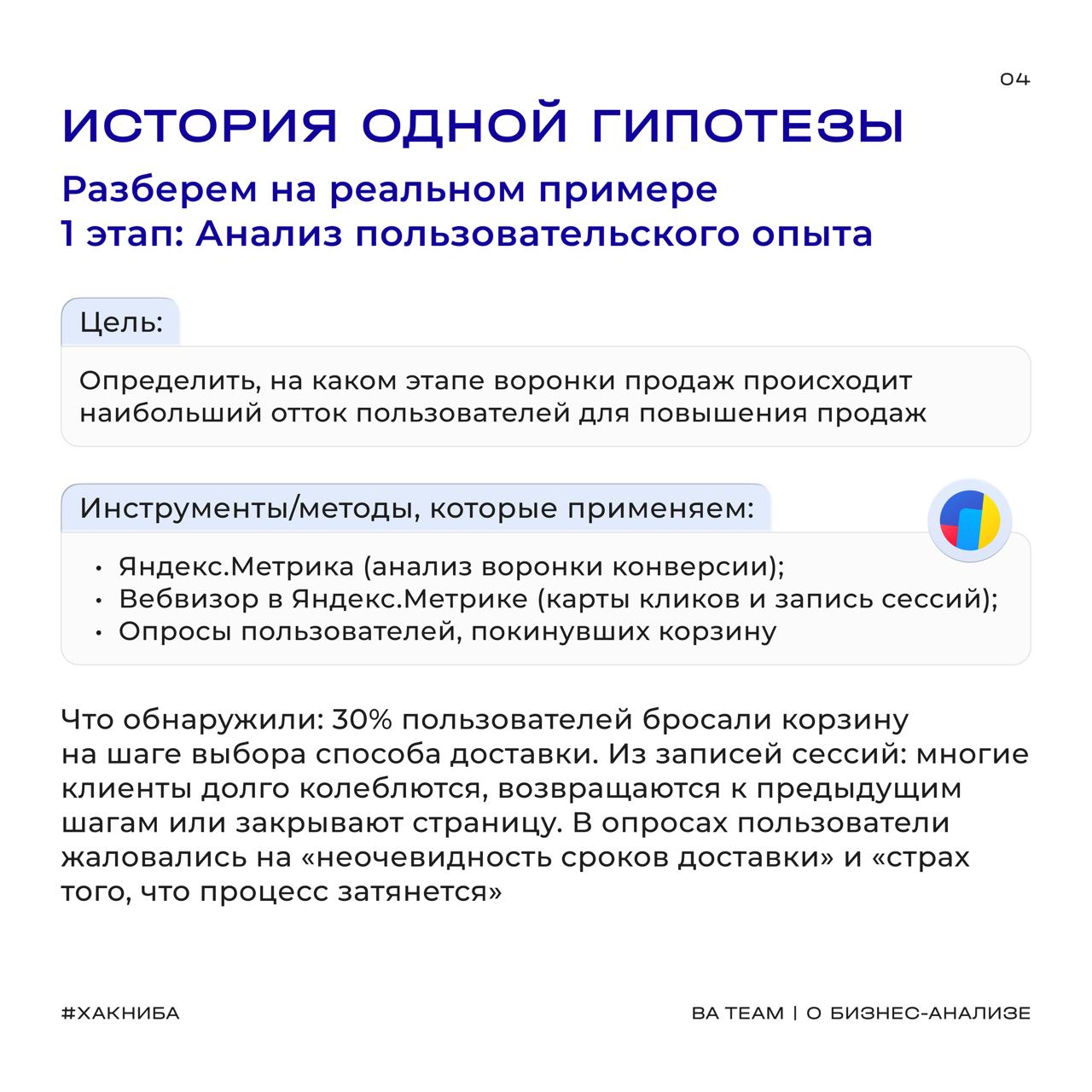 «Давайте попробуем, вдруг сработает»
Фраза, от которой у опытного аналитика сразу дергается глаз | Сетка — социальная сеть от hh.ru