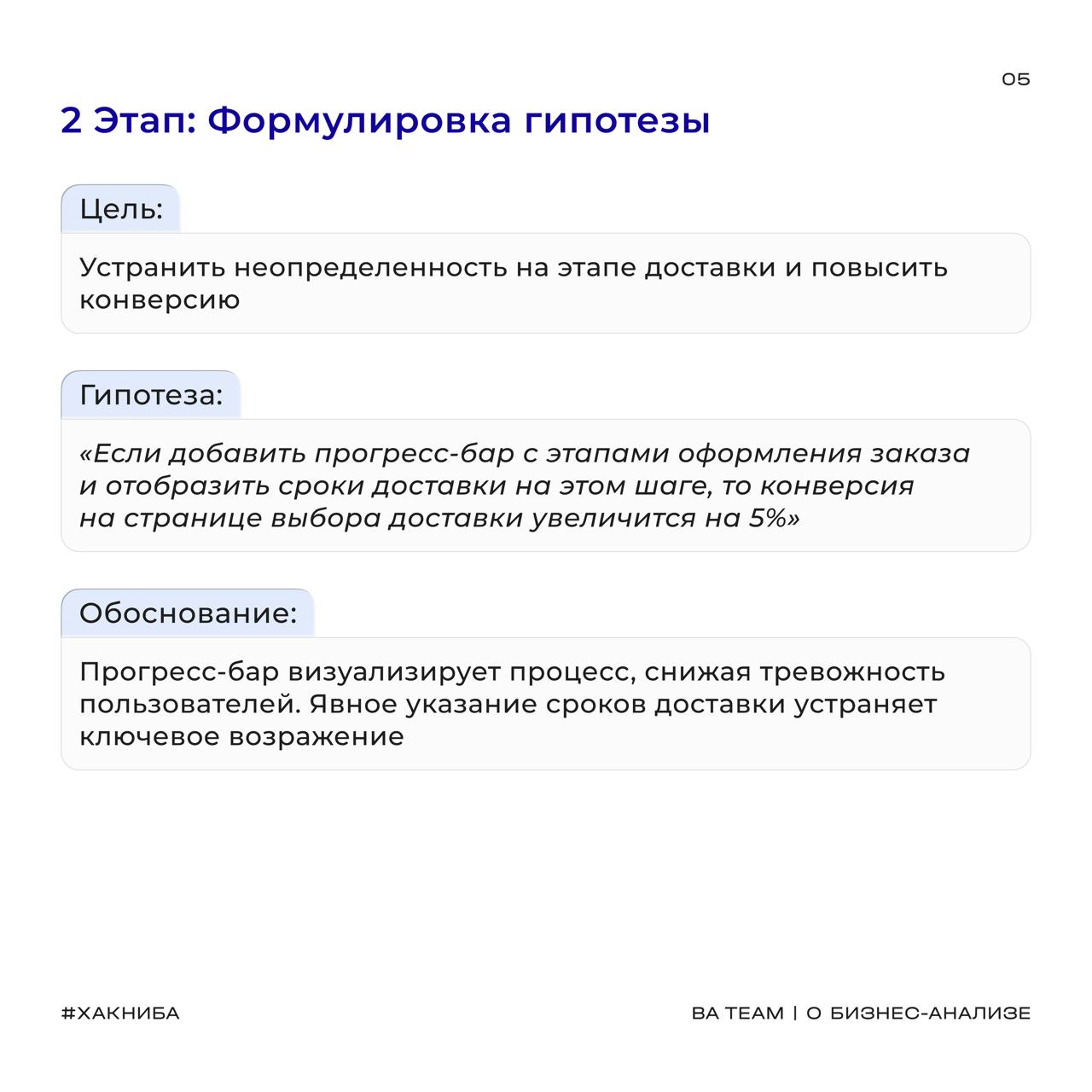 «Давайте попробуем, вдруг сработает»
Фраза, от которой у опытного аналитика сразу дергается глаз | Сетка — социальная сеть от hh.ru