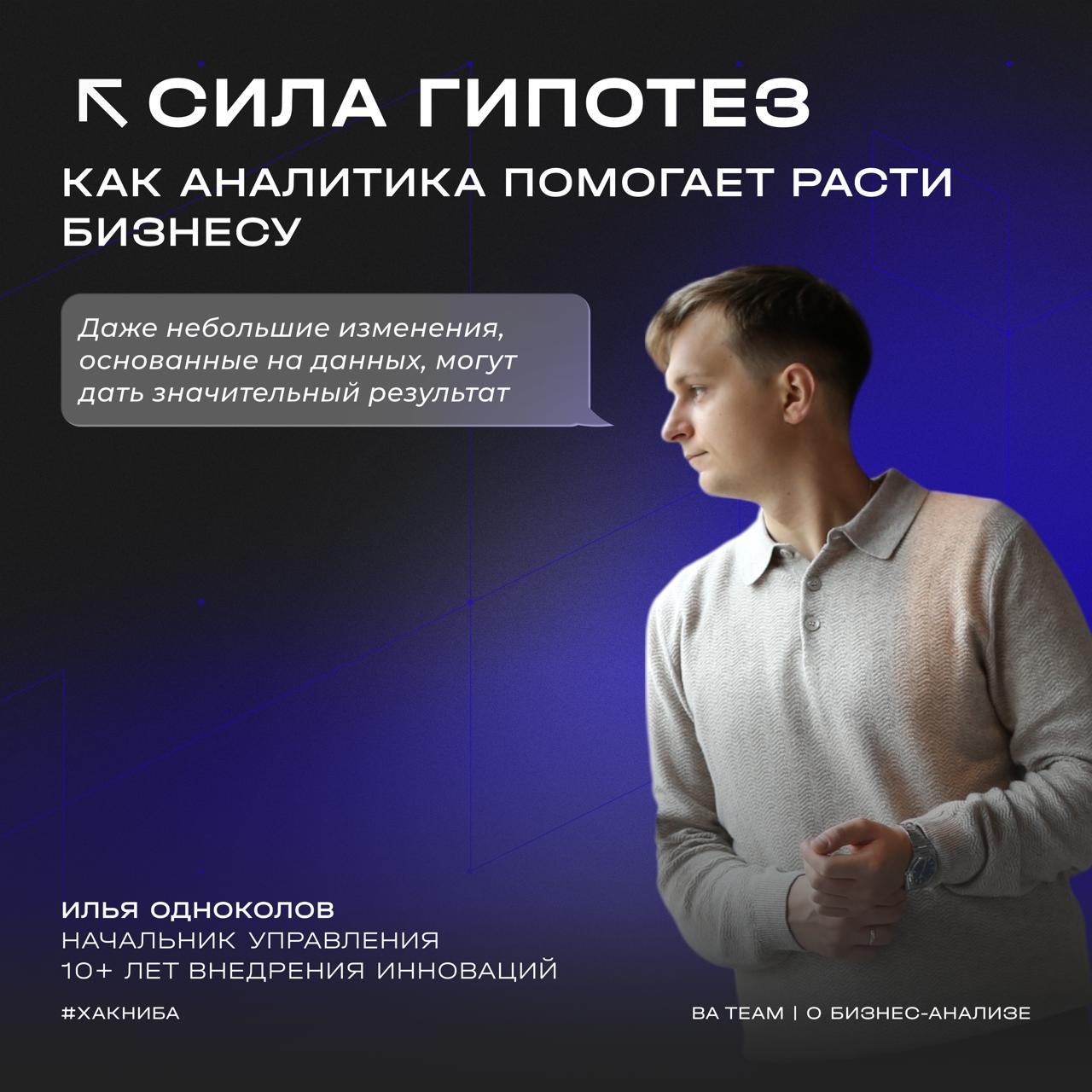 «Давайте попробуем, вдруг сработает»
Фраза, от которой у опытного аналитика сразу дергается глаз | Сетка — социальная сеть от hh.ru