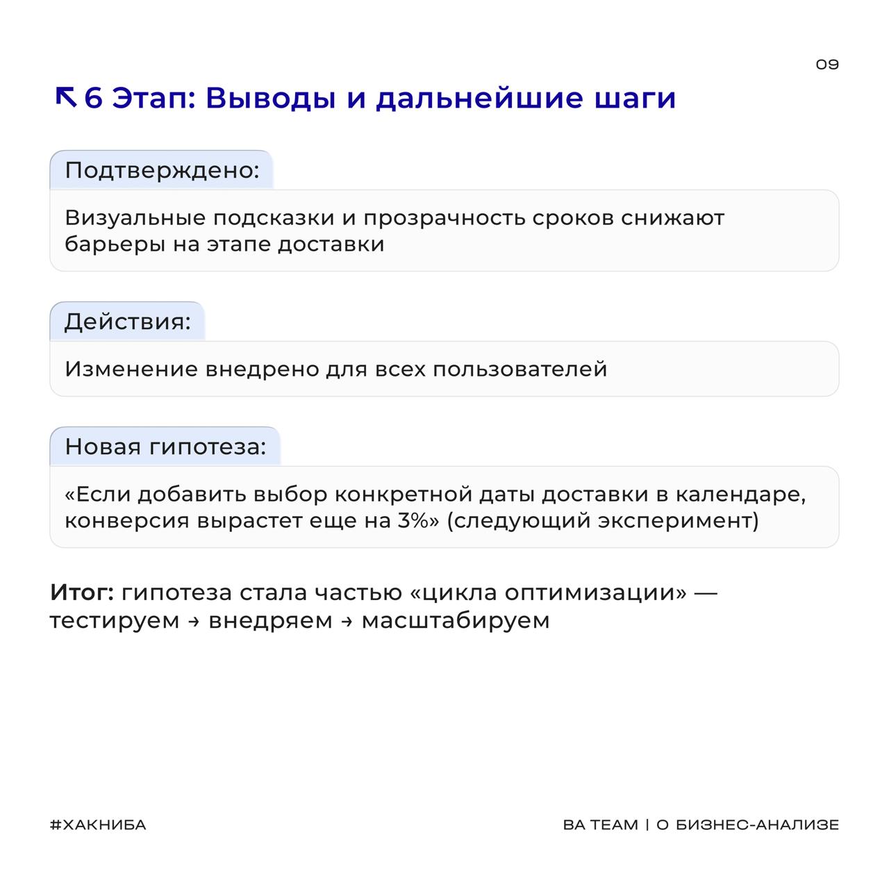 «Давайте попробуем, вдруг сработает»
Фраза, от которой у опытного аналитика сразу дергается глаз | Сетка — социальная сеть от hh.ru