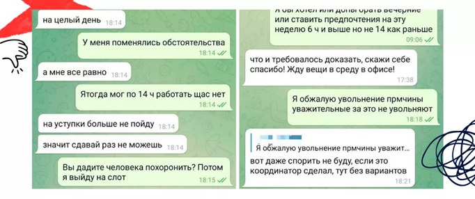 Когда HR-бренд даёт трещину: история про курьера и безразличие
📅 В 2022 году один из лидеров рынка доставки еды оказался в эпицентре громкого скандала | Сетка — социальная сеть от hh.ru