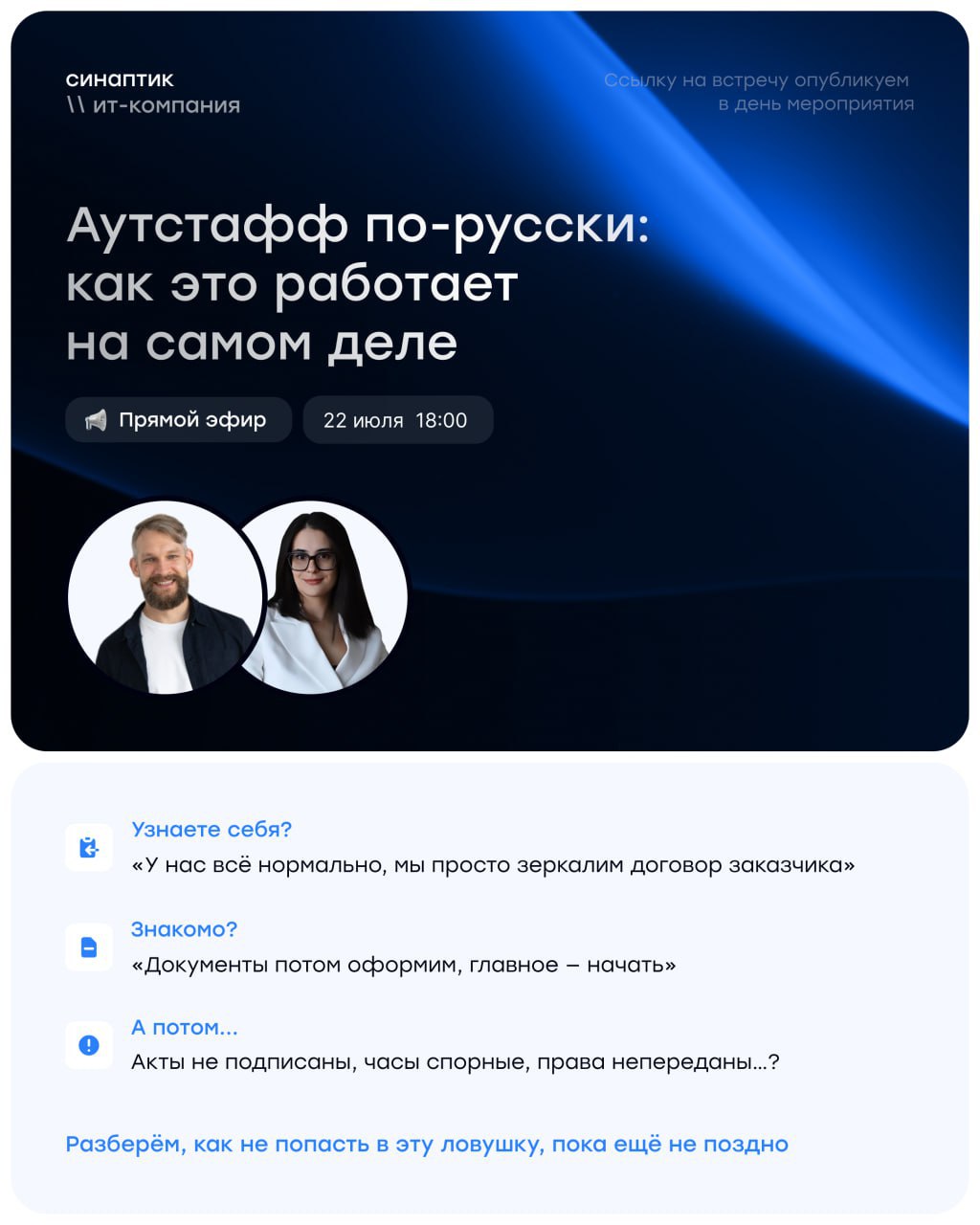 Очень хороший фидбэк получаем от зрителей наших прямых эфиров. Мы уже готовим второй эфир из цикла "Промышленность 4.0", который будет посвящен цифровым двойникам | Сетка — социальная сеть от hh.ru